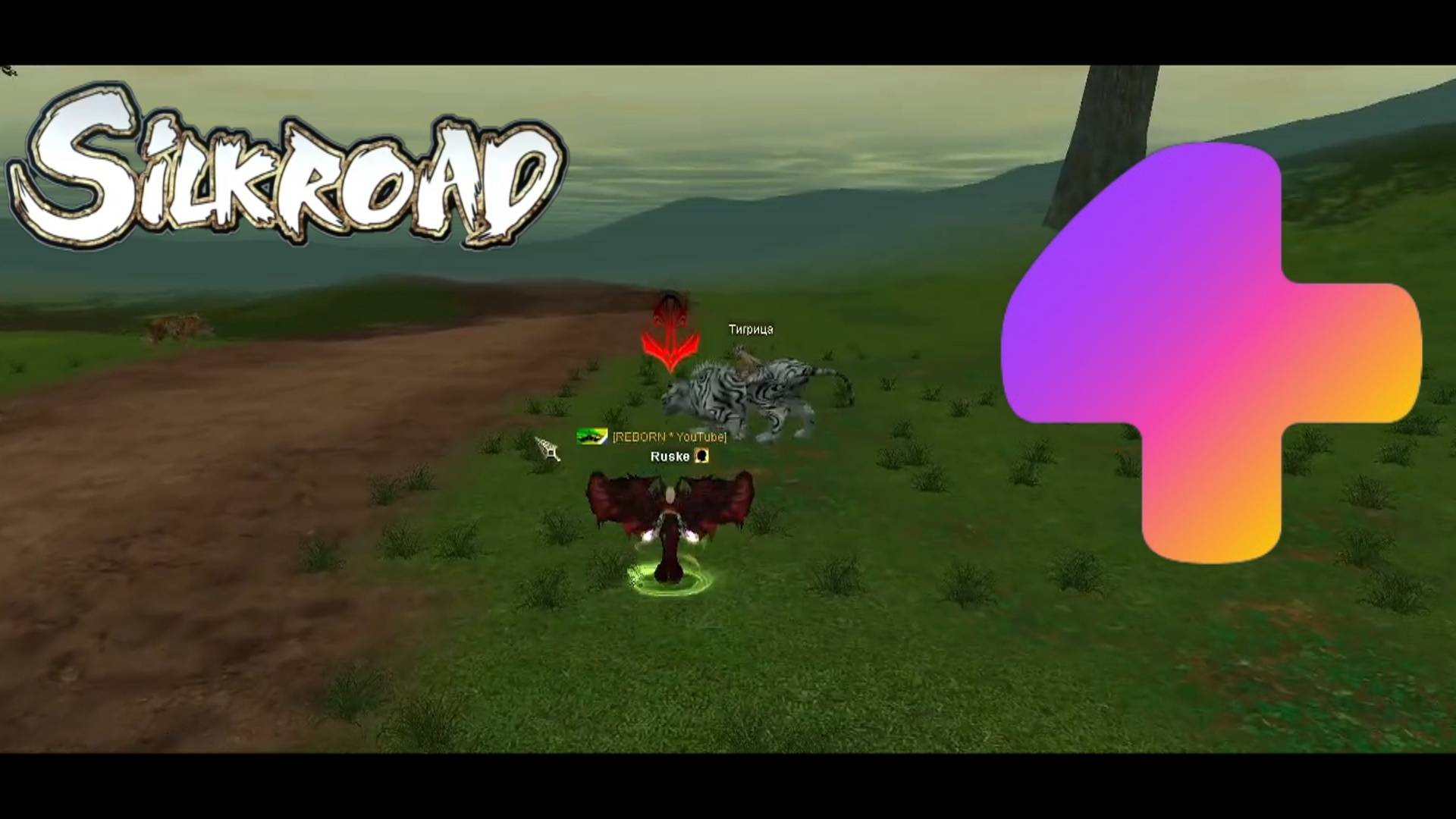 Silkroad Online - Тигрица