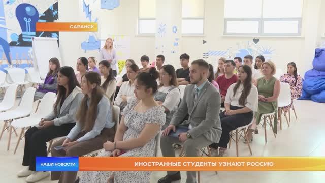 Иностранные студенты узнают Россию