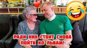 Конференция заштопанного в "Парке львов "Тайган", 8 июля