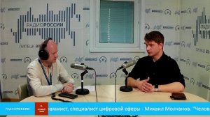 Человек дела В студии программист, специалист цифровой сферы - Михаил Молчанов