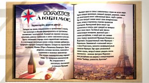 Aрт-Журнал «Музыкальный компас вдохновения». Выпуск №7. 14.07.2023 - Франция. День Взятия Бастилии.