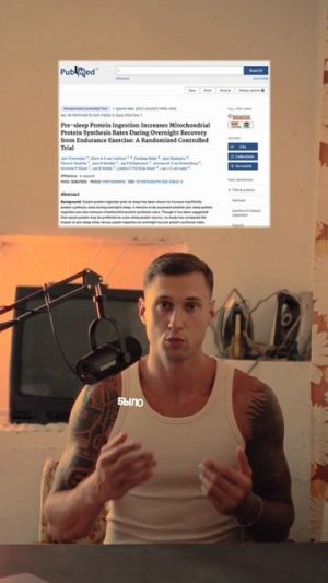 Какой белок пить перед сном?