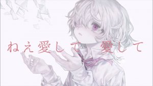 Хаииро Немури — Сахарный Нож ft. Неджем, Медсестра-Робот Типа T / シュガーナイフ