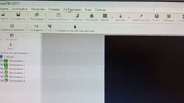 Контроллера управления LED экраном переключение экранов по MODBUS TCP  контроллер SLAVE