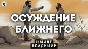 Служение ближнего ❤️ Проповедь МСЦ ЕХБ