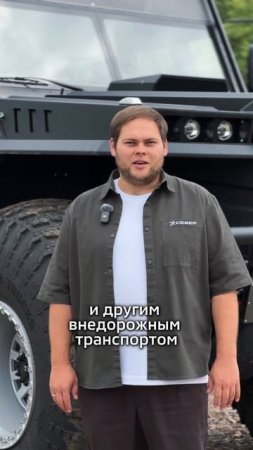 Какое удостоверение нужно для управления вездеходом Север #shorts