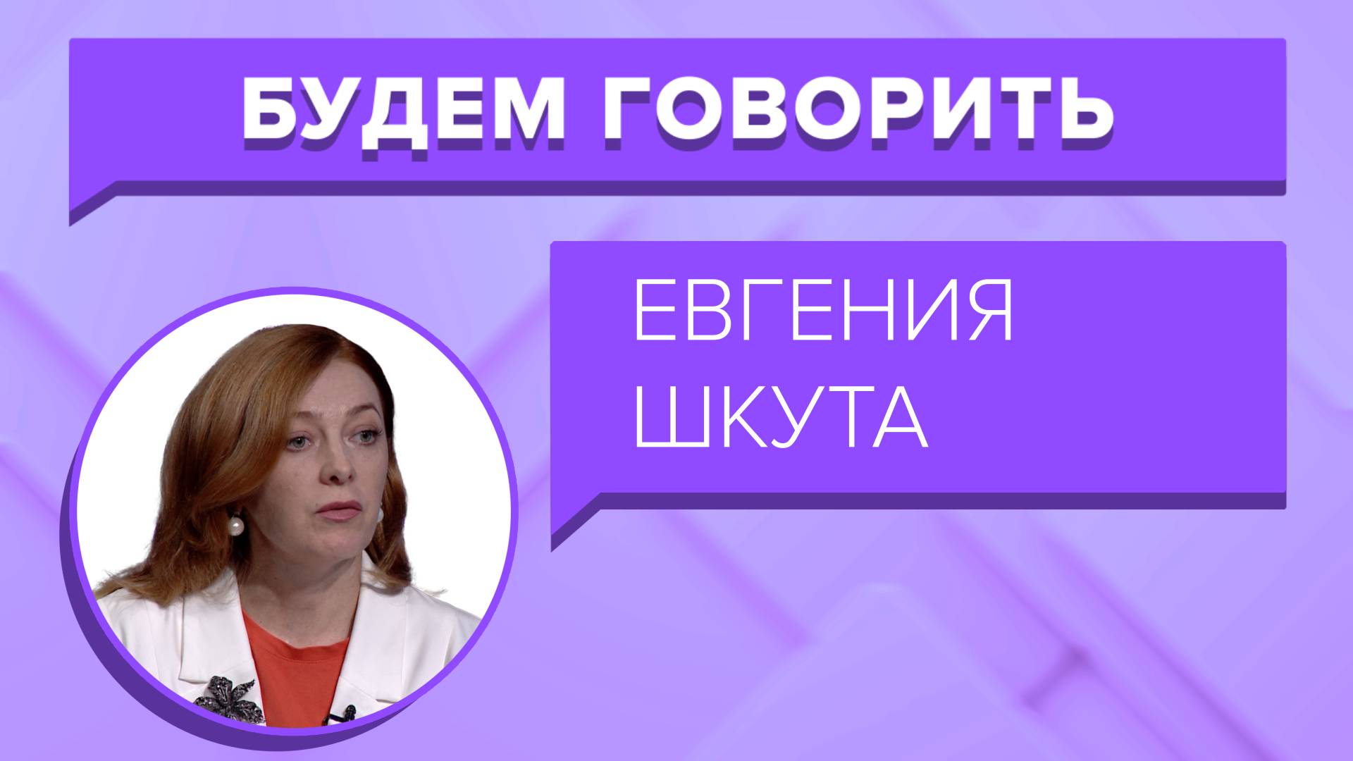 «БУДЕМ ГОВОРИТЬ» - Детский отдых