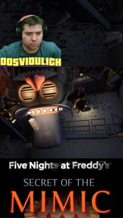 Не верю ★ Five Nights at Freddy's Secret of the Mimic #fnaf #fivenightsatfreddy's #secretofthemimic