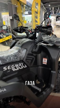 SEGWAY AT10 L PREMIUM КВАДРОЦИКЛ!