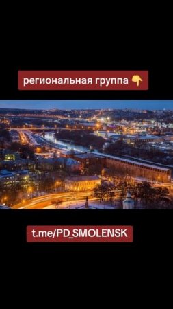 РЕГИОНАЛЬНАЯ ГРУППА СМОЛЕНСК
