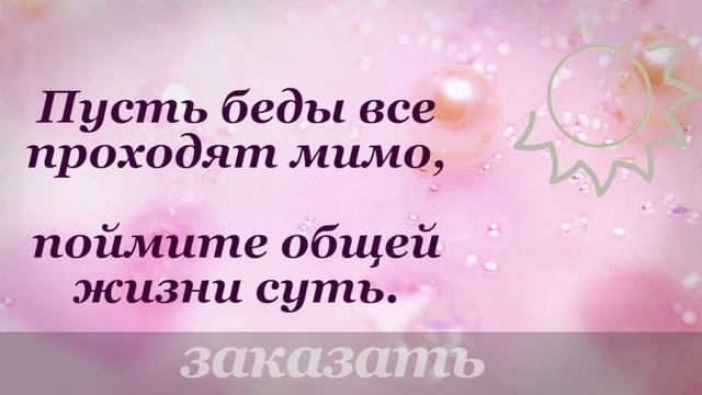 Видеопоздравление от родителей дочери на свадьбу: душевные слова смотреть онлайн