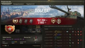 РЫБАЦКАЯ БУХТА МАСТЕР на Т-34-3 ОПЫТ: 1537 СУММАРНЫЙ УРОН: 6491  медаль ВОИН КАЛИБР