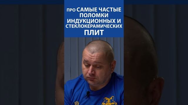 ВЫ ДАЖЕ НЕ ДОГАДЫВАЛИСЬ! Что это ТОП-5 ОШИБОК легко сломают вашу плиту и вы попадете на деньги...