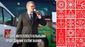 Губернатор Георгий Филимонов пожелал спортсменам Вологодчины быть "праведными хулиганами"