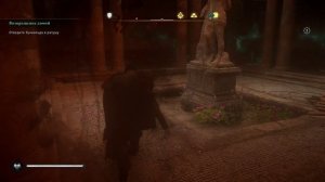 Assassins Creed Valhalla 2021 - прохождение [094] ПК русская озвучка