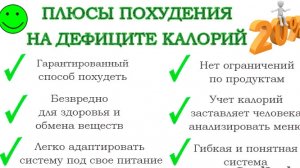 Пять килограмм за неделю, на дифиците калорий.