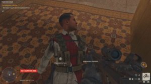 Far Cry 6 У врага качается голова