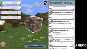 Играю в (эвалюцыя блоков кликер)