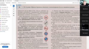 08 Июля 2025 19 00 Часть 2 Запрещающие знаки