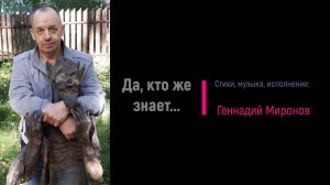 Да, кто же знает...