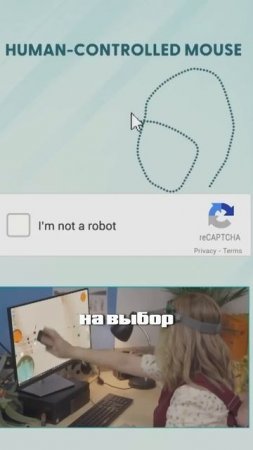 🤯почему РОБОТ НЕ МОЖЕТ пройти КАПЧУ😱