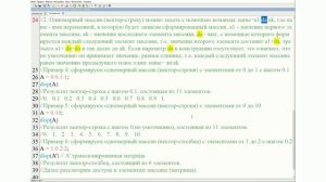 Массивы и матрицы SCILAB