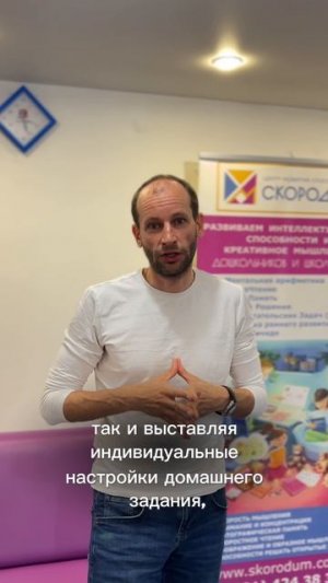 Платформа "СКОРОДУМ"