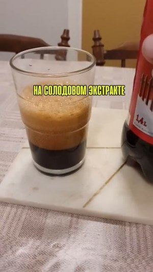 Есть ли квас за границей? #shorts