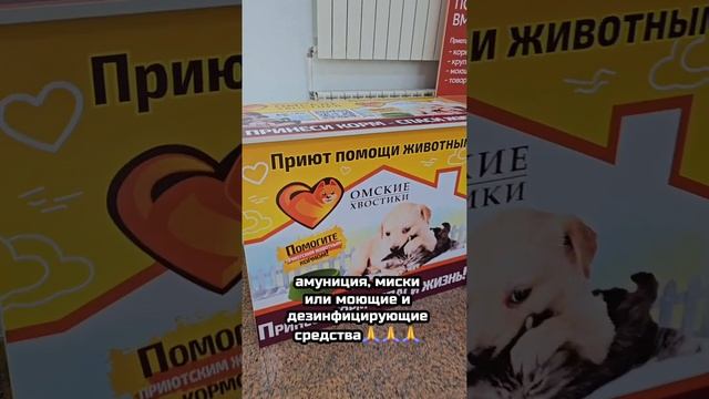 Отличные новости! Помогать хвостикам стало ещё проще! | Ящик добра в ТЦ "КАСКАД"