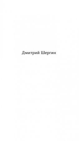 Полное доверие