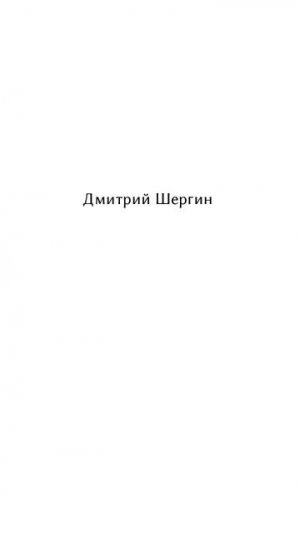 Полное доверие