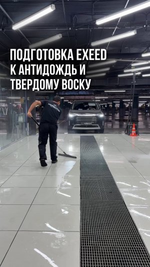 Подготовка авто к нанесению «Антидождь» и твердого воска👍