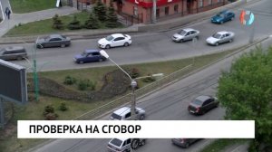 Проверка на сговор