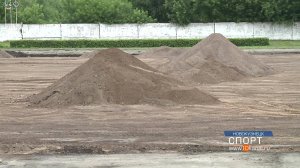 На футбольном стадионе «Запсибовец» меняют газон