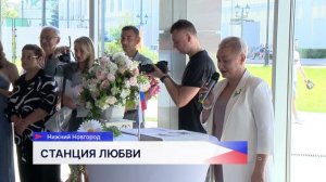 11 пар заключили брак на верхней станции фуникулёра в День семьи, любви и верности