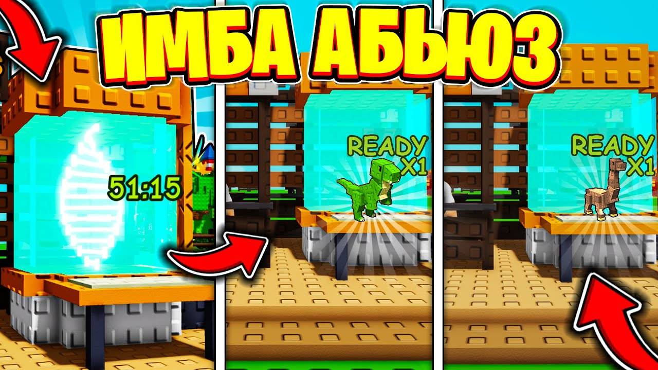 Вырасти Сад Роблокс 🌱 ВАУ! ИМБА АБЬЮЗ ДИНОЗАВРОВ ЧЕРЕЗ ДНК в Grow a Garden Roblox!