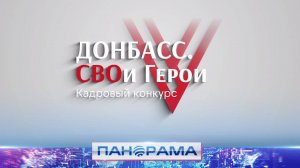 ⚡️ От студента-медика до героя Донбасса: история пути Никиты Сафина