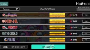 играю за прикольные
 роли в AMONG US