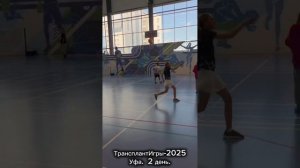 4 Российские Трансплант Игры 2-ой день