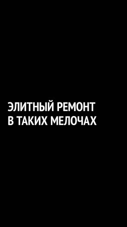 Не повторяйте чужих ошибок – правильные решения в ремонте!