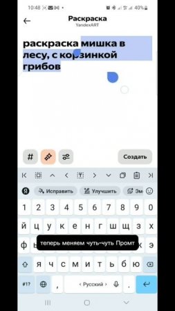 Как создать раскраску антистресс с помощью искусственного интеллекта бесплатно онлайн #сезонконтент