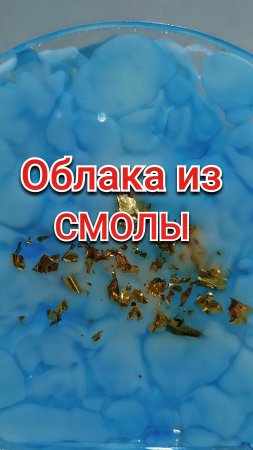 Салфетница Облака