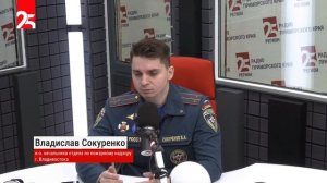 «Приморье безОпасности»: Владислав Сокуренко о безопасности в детских лагерях