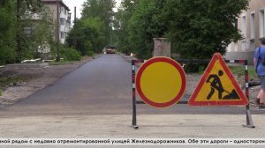 О ремонтах дорог местного значения