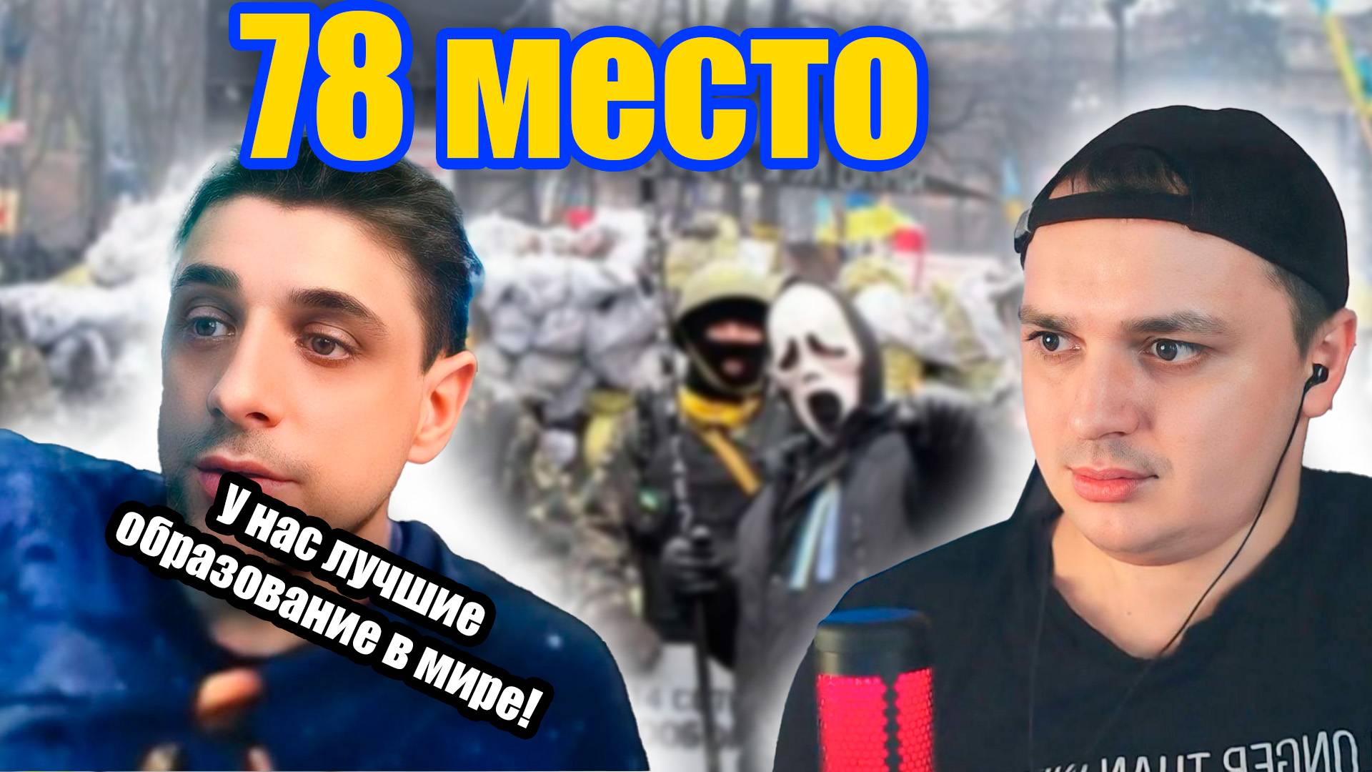 Неудобная Правда.Влажные перемоги ЦИПСО.Чат рулетка с украиной