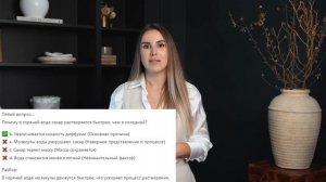 Физика 7класс 4урок 2тест