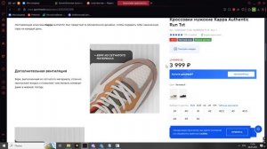 Обзор на одну из самых приятных пар бренда: Kappa Authentic Run Txt-Обувной Гид