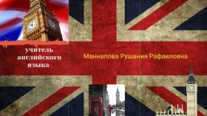 ОБУЧАЮЩЕЕ ВИДЕО НАСТОЯЩЕЕ СОВЕРШЕННОЕ ВРЕМЯ ОТ МАННАПОВОЙ РР
