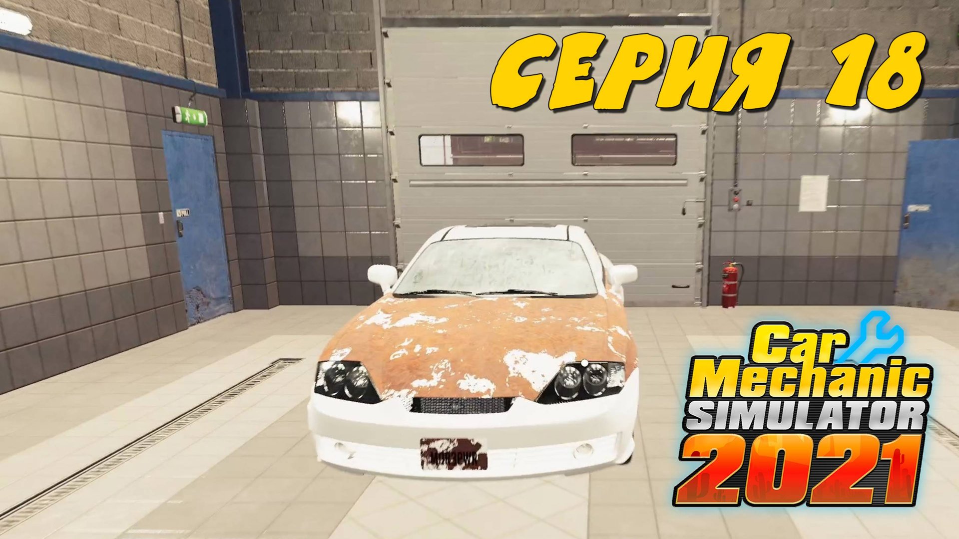 Car Mechanic Simulator 2021 18 И снова ржавое ведро...