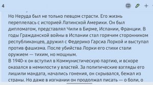 Поэт, который разговаривал с миром. Биографика
